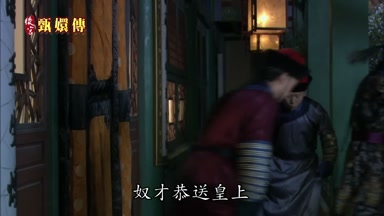 奴才恭送皇上