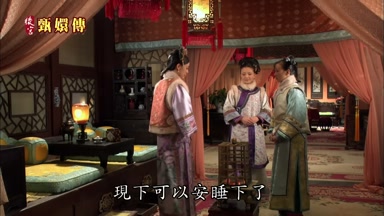 現下可以安睡下了