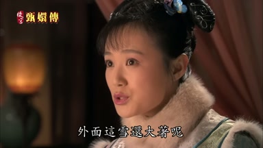 外面這雪還大著呢