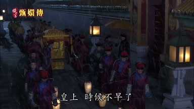 皇上時候不早了