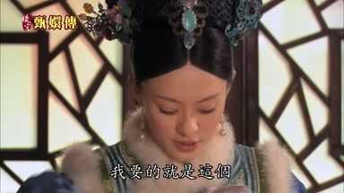 我要的就是這個