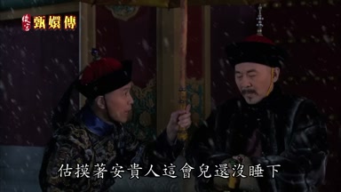 估摸著安貴人這會兒還沒睡下