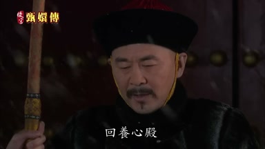 回養心殿