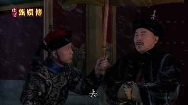 去