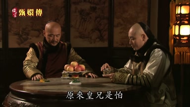 原來皇兄是怕