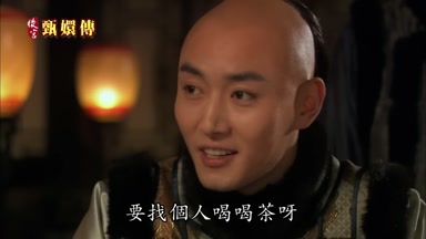 要找個人喝喝茶呀
