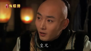 皇兄