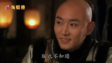 朕也不知道