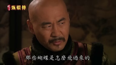 那些蝴蝶是怎麼飛過來的