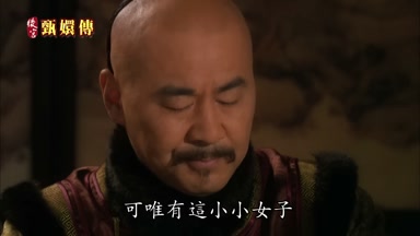 可唯有這小小女子