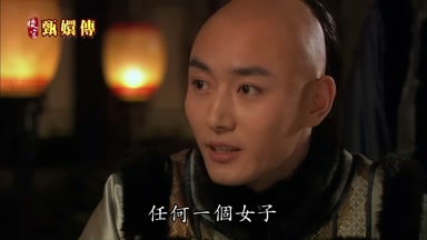 任何一個女子