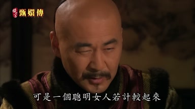 可是一個聰明女人若計較起來