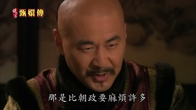 那是比朝政要麻煩許多