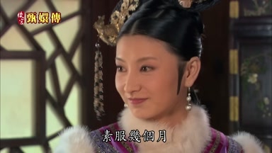 素服幾個月