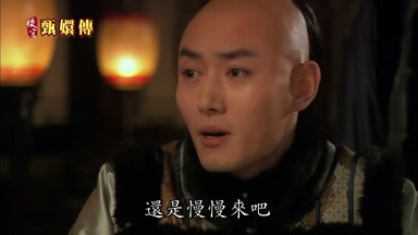 還是慢慢來吧