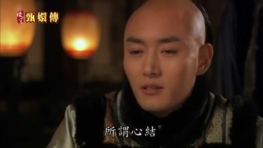 所謂心結
