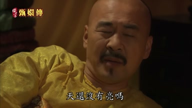 天還沒有亮嗎