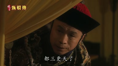 都三更天了