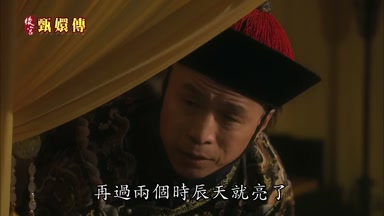 再過兩個時辰天就亮了