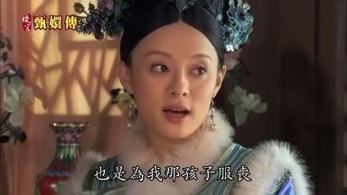 也是為我那孩子服喪