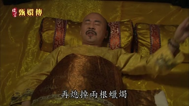 再熄掉兩根蠟燭