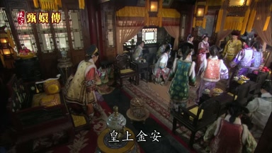 皇上金安