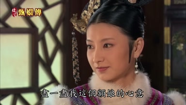 盡一盡我這個額娘的心意