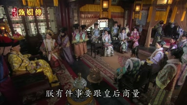 朕有件事要跟皇后商量
