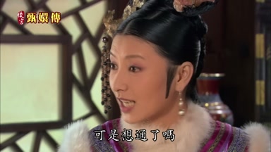可是想通了嗎