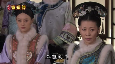 為難的是