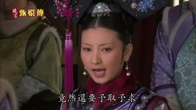 竟然還要予取予求