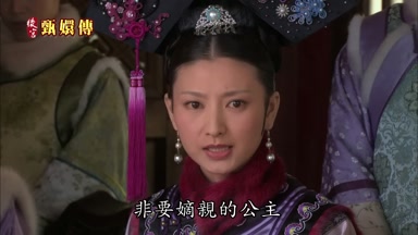 非要嫡親的公主