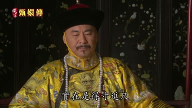 實在是得寸進尺