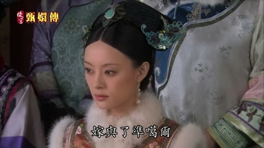 嫁與了准葛爾