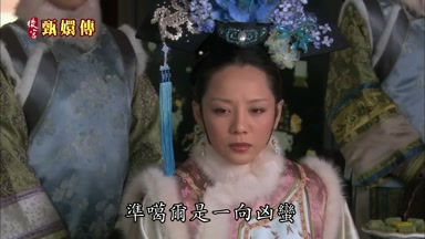 准葛爾是一向兇蠻