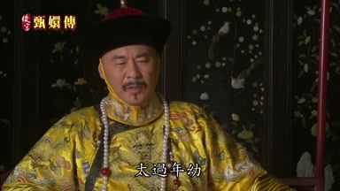 太過年幼