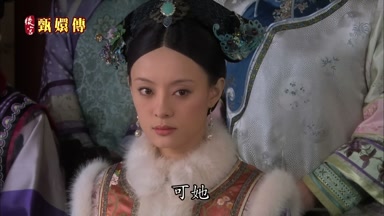 可她