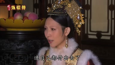 連自己都付出去了