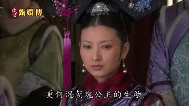 更何況朝瑰公主的生母