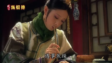 遇事焦躁