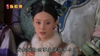 辦起嫁妝的事來說簡單也簡單
