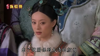 出了便關係到大清的顏面