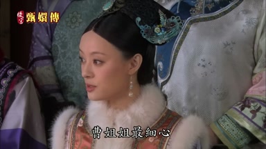 曹姐姐最細心
