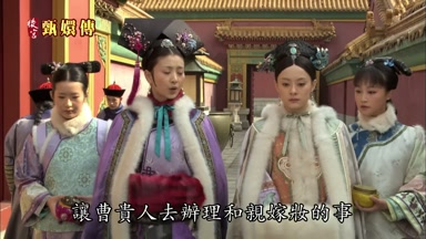 讓曹貴人去辦理和親嫁妝的事