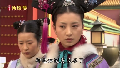 卻也知道更改不了