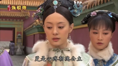 更是心疼朝瑰公主