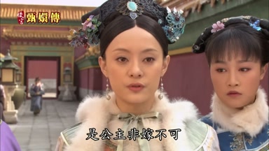 是公主非嫁不可