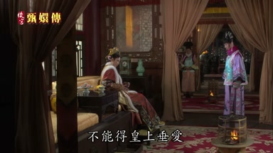 不能得皇上垂愛