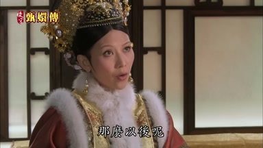 那麼以後呢