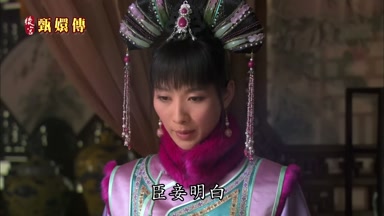 臣妾明白